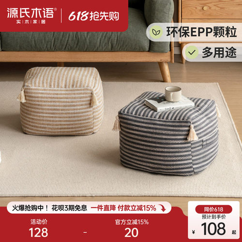 源氏木语布艺坐墩懒人沙发脚凳