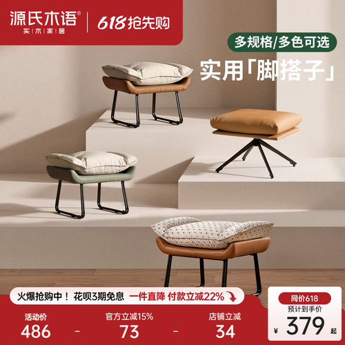 源氏木语科技布脚凳多规格