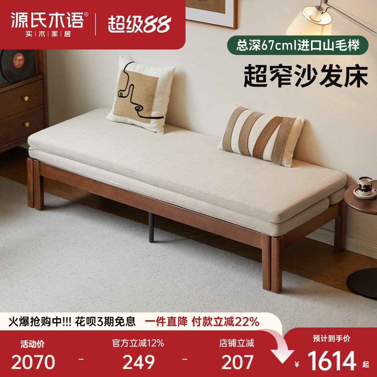 源氏木语实木坐卧两用伸缩沙发床图片