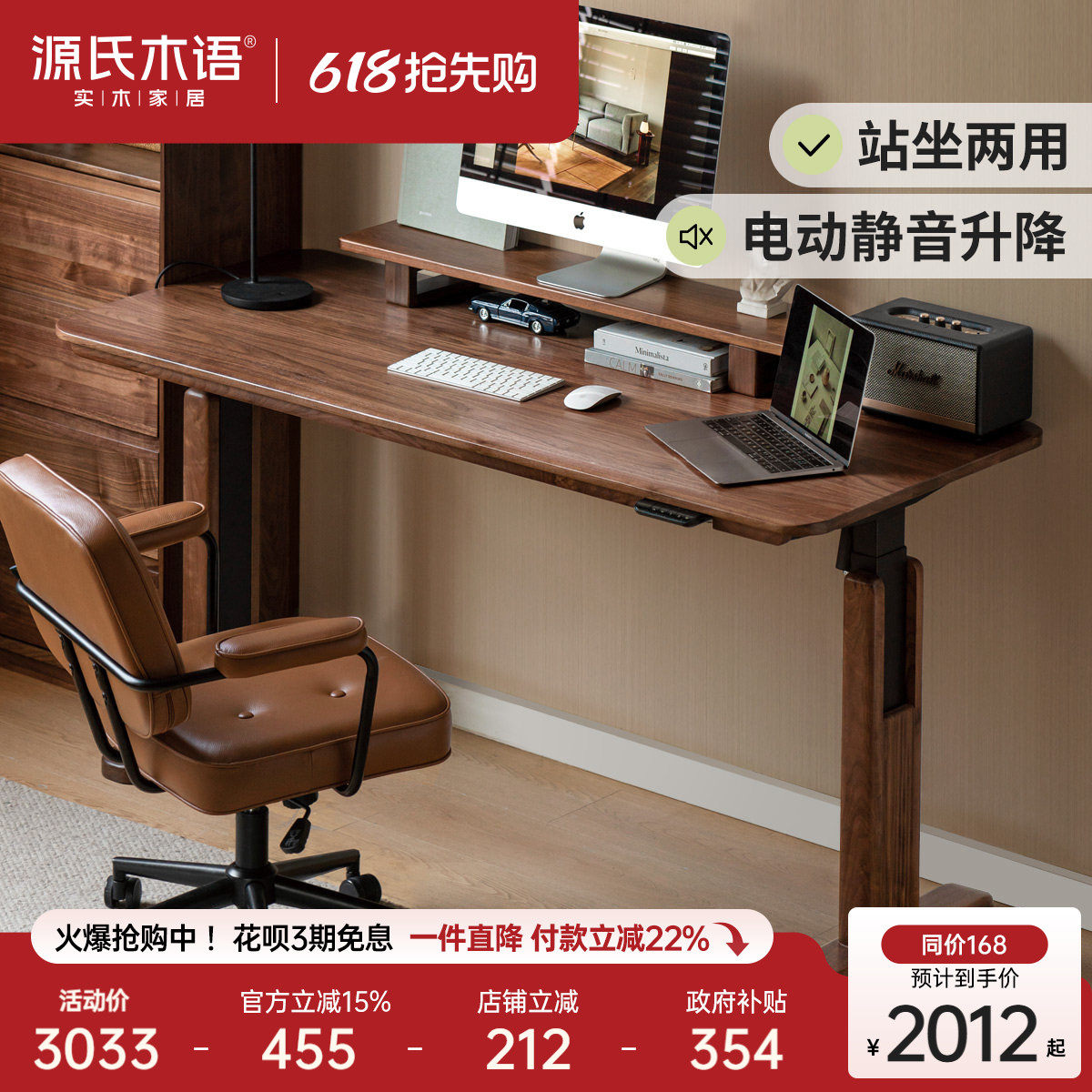 �ۻ��㣺Դ��ľ�����ܵ綯�����������úں���ľ�칫��������վ��ʽ����̨11418Ԫ��5��(��2283.6Ԫ/��)