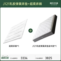 Умеренный стиль + матрас (JR01) J121