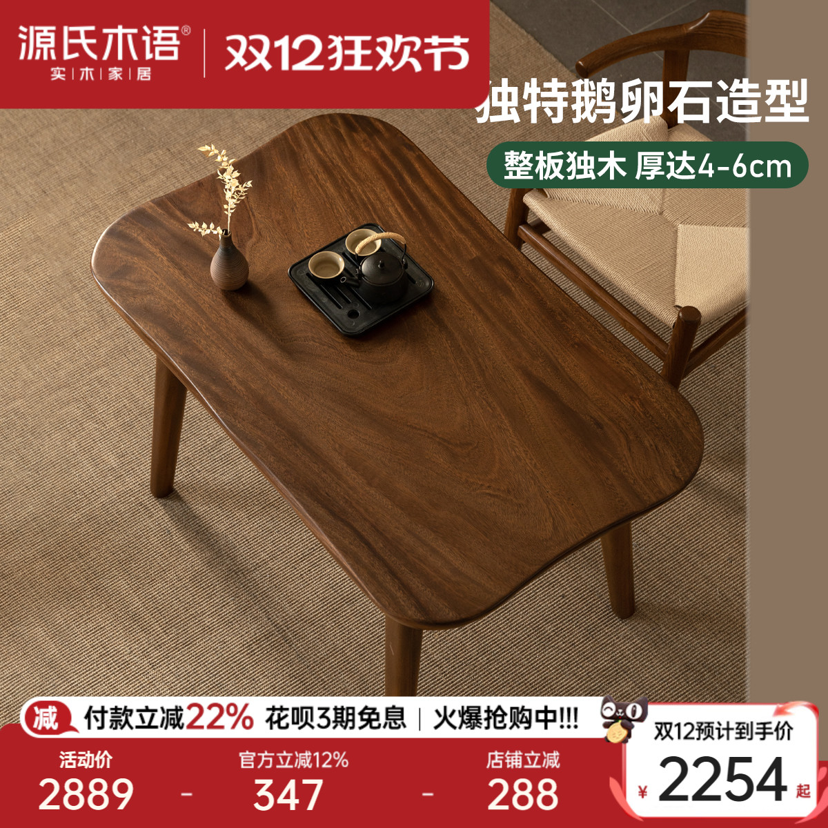 源氏木语实木茶水桌原木整板茶台