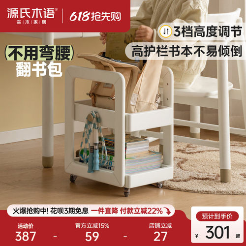 源氏木语儿童实木可移动书包架