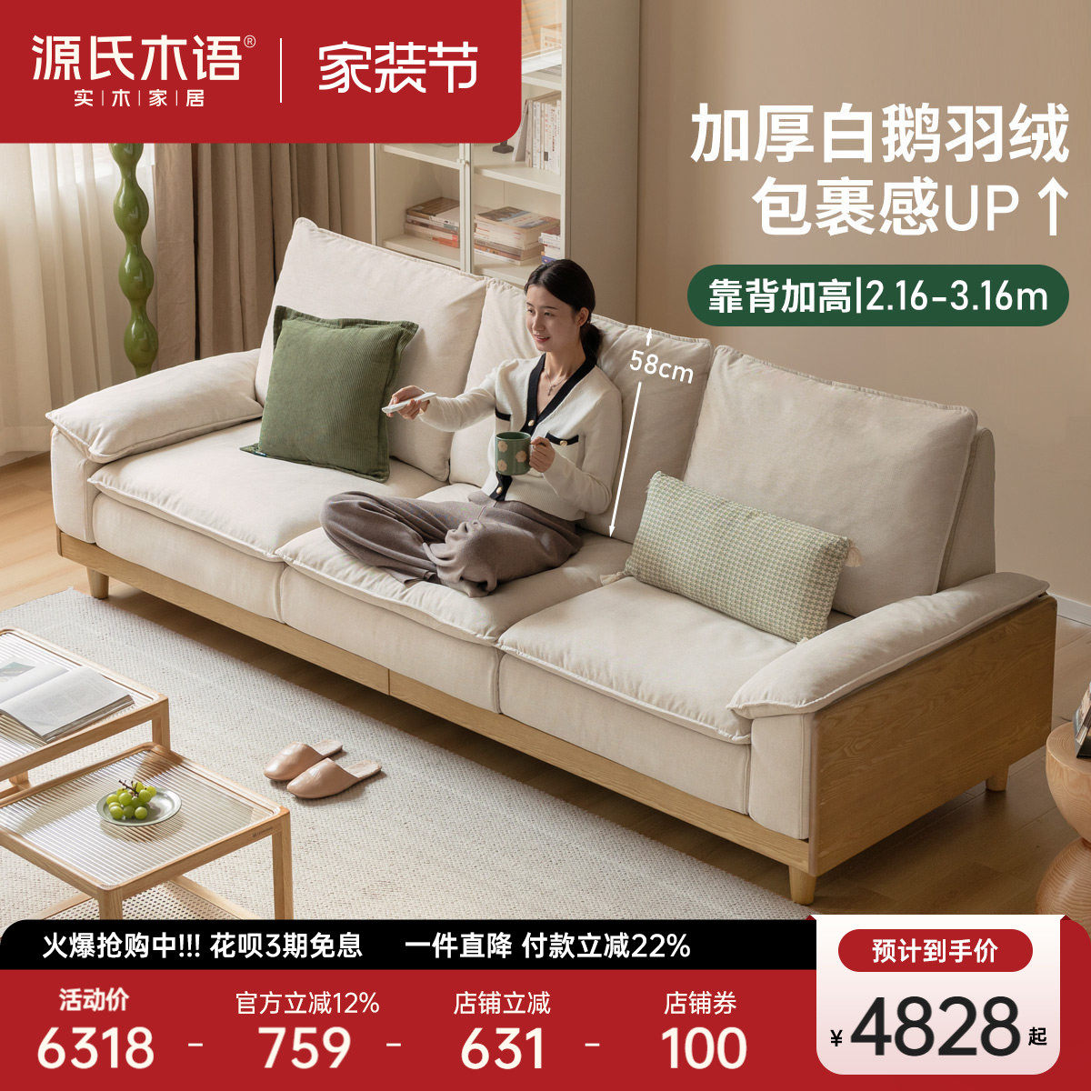 源氏木语实木沙发现代简约白蜡木直排沙发客厅小户型豆腐块布沙发