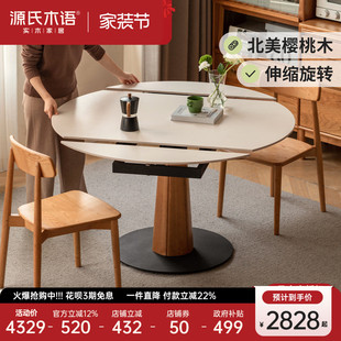 源氏木语实木餐桌小户型家用折叠桌复古樱桃木岩板饭桌简约圆桌