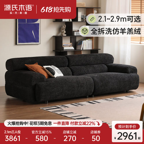源氏木语客厅小户型黑色布艺沙发