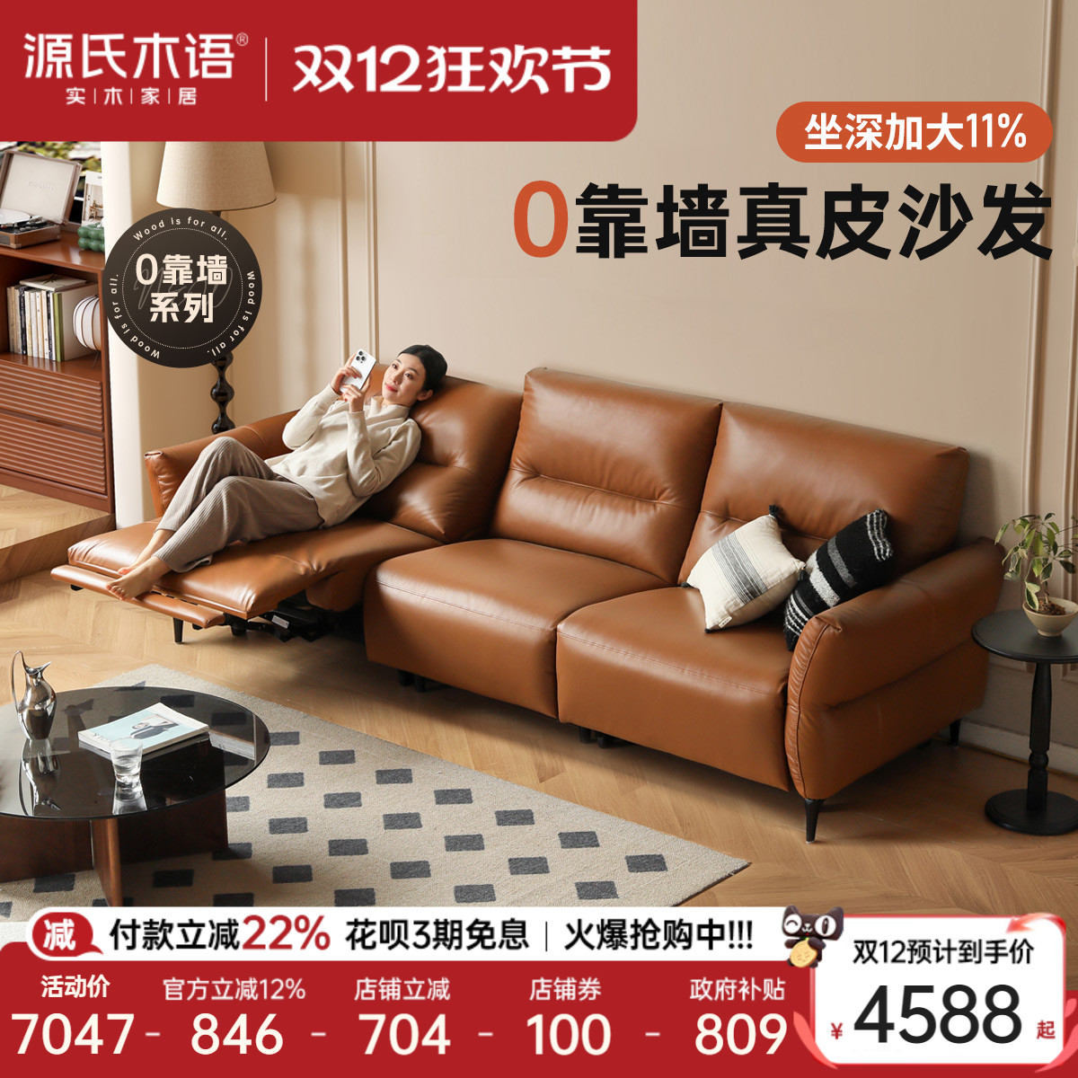 源氏木语现代简约智能电动皮沙发