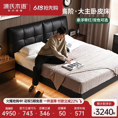 源氏木语真皮床家用带灯悬浮床