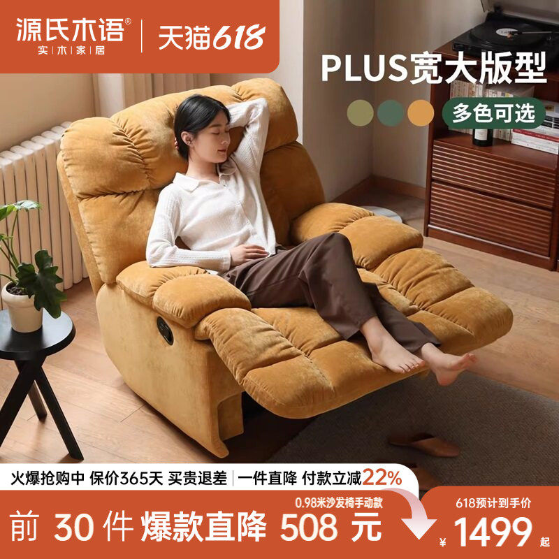 源氏木语布艺沙发椅客厅懒人椅可躺可睡单人椅家用阳台休闲椅躺椅