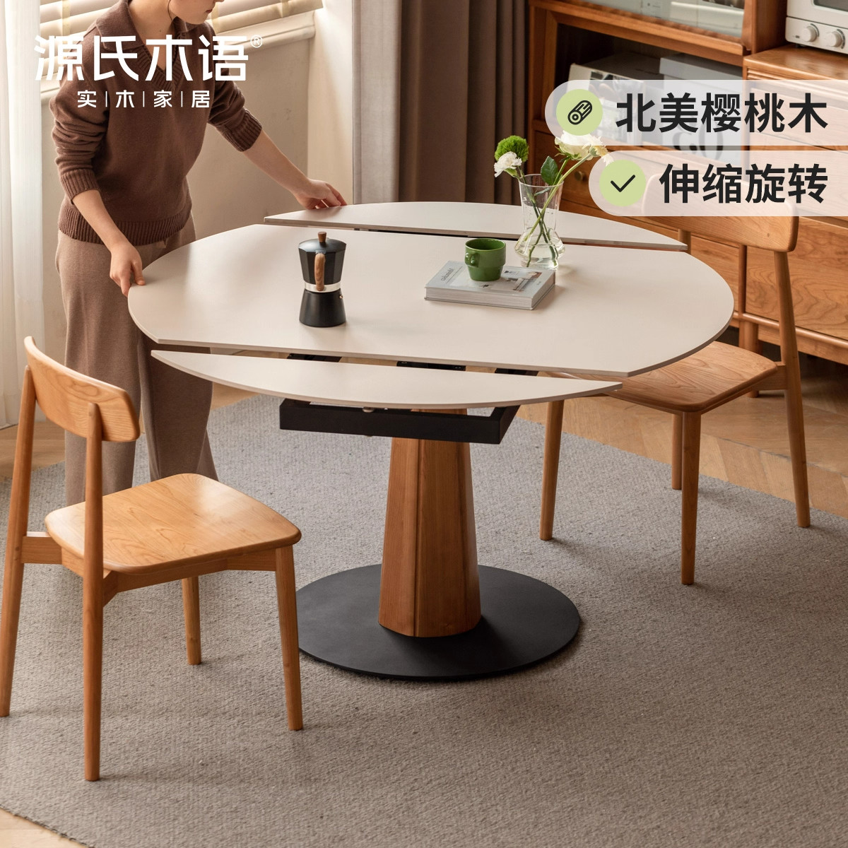 源氏木语岩板餐桌可折叠