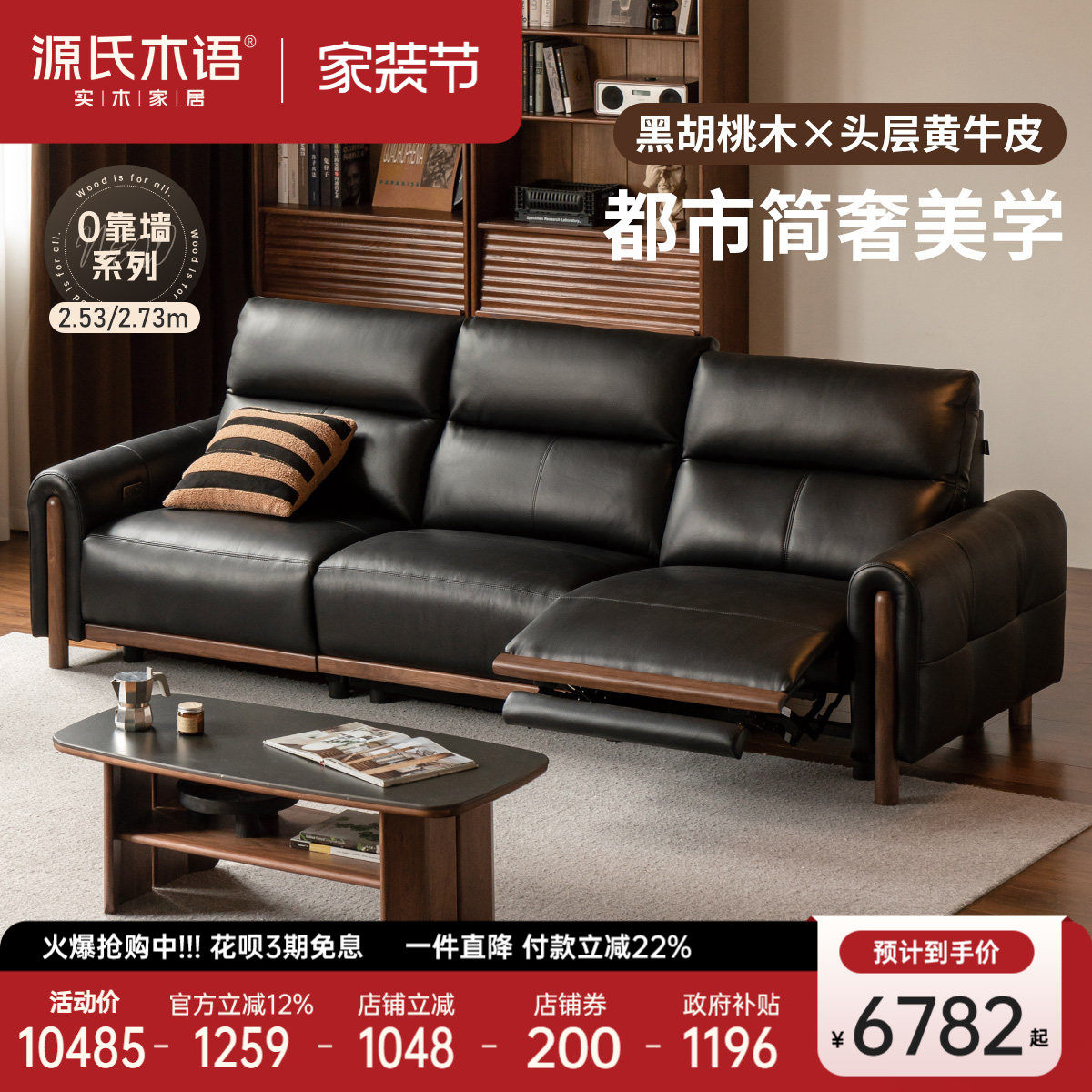 源氏木语零靠墙真皮沙发意式轻奢伸缩功能沙发客厅黑色电动沙发