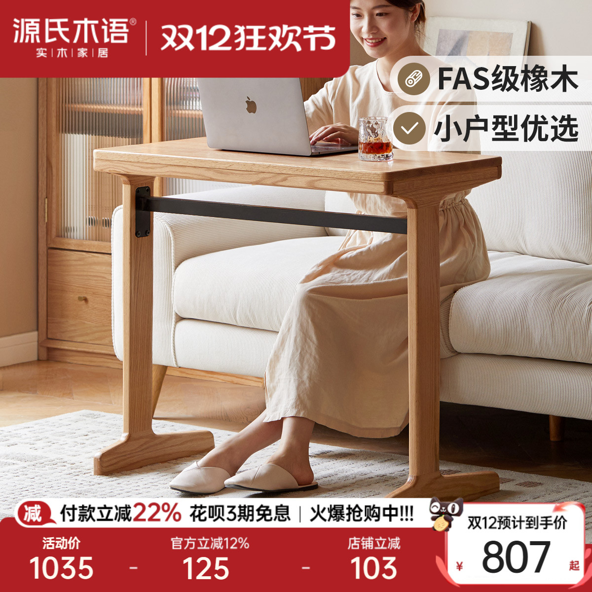 源氏木语小户型靠墙小窄桌纯实木