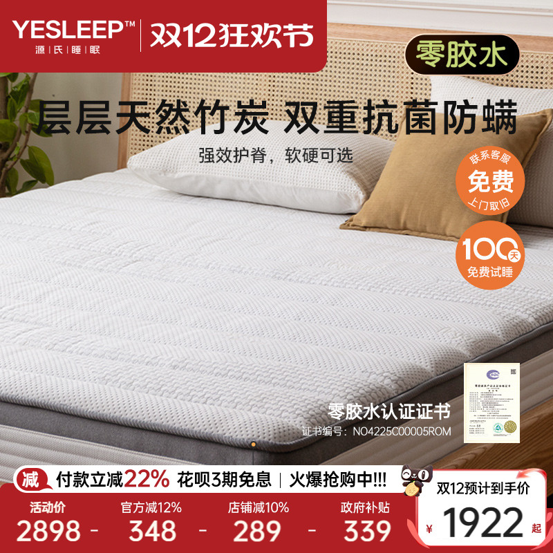 源氏木语家用护脊竹炭棕床垫