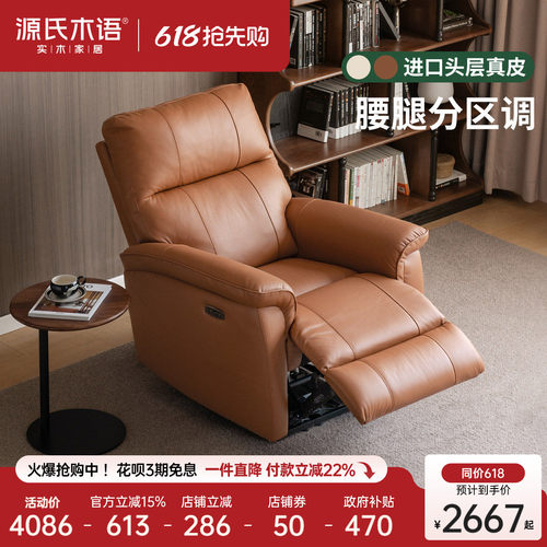 源氏木语客厅现代简约沙发椅