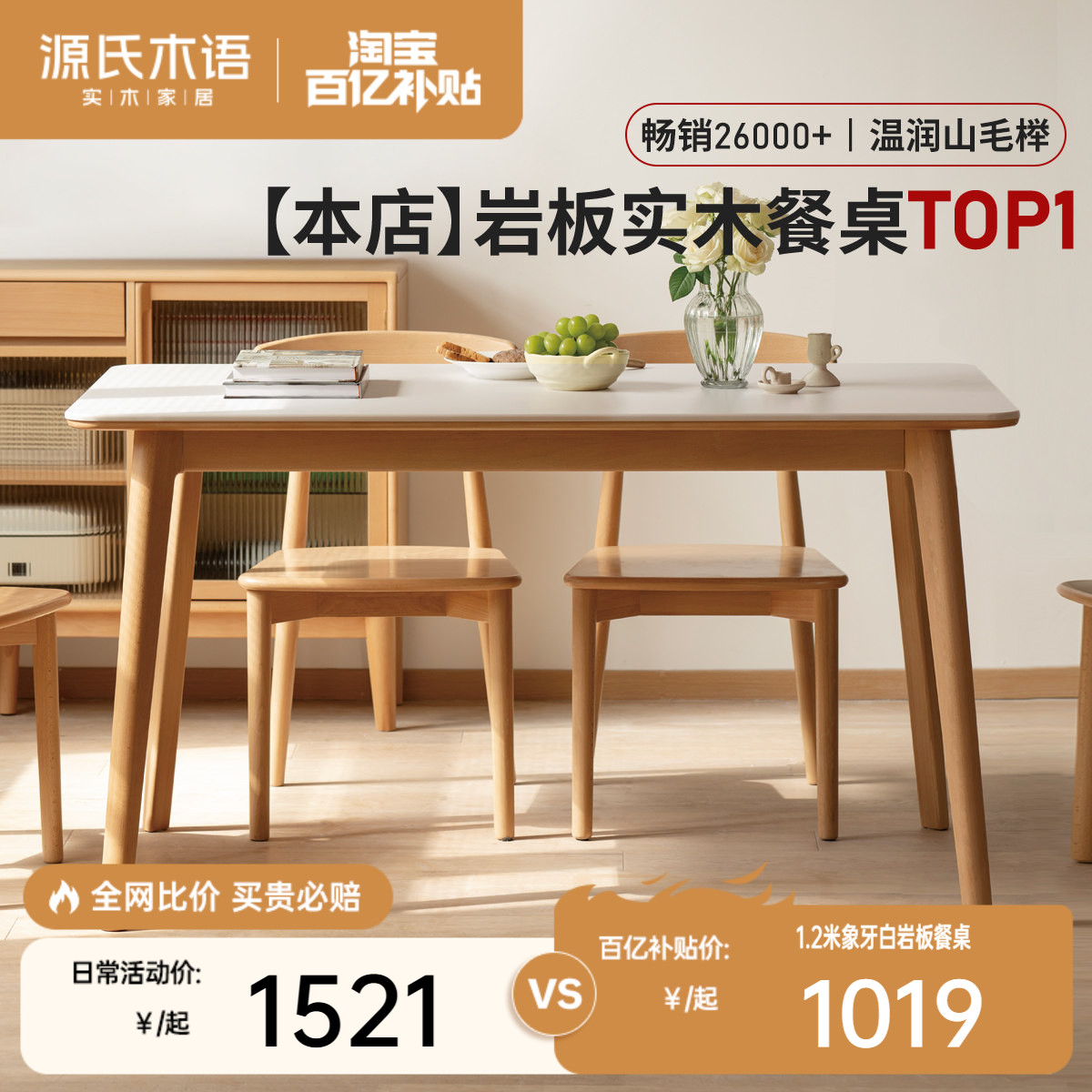 源氏木语岩板餐桌实木桌子家用吃饭长桌餐厅现代简约饭桌靠墙书桌