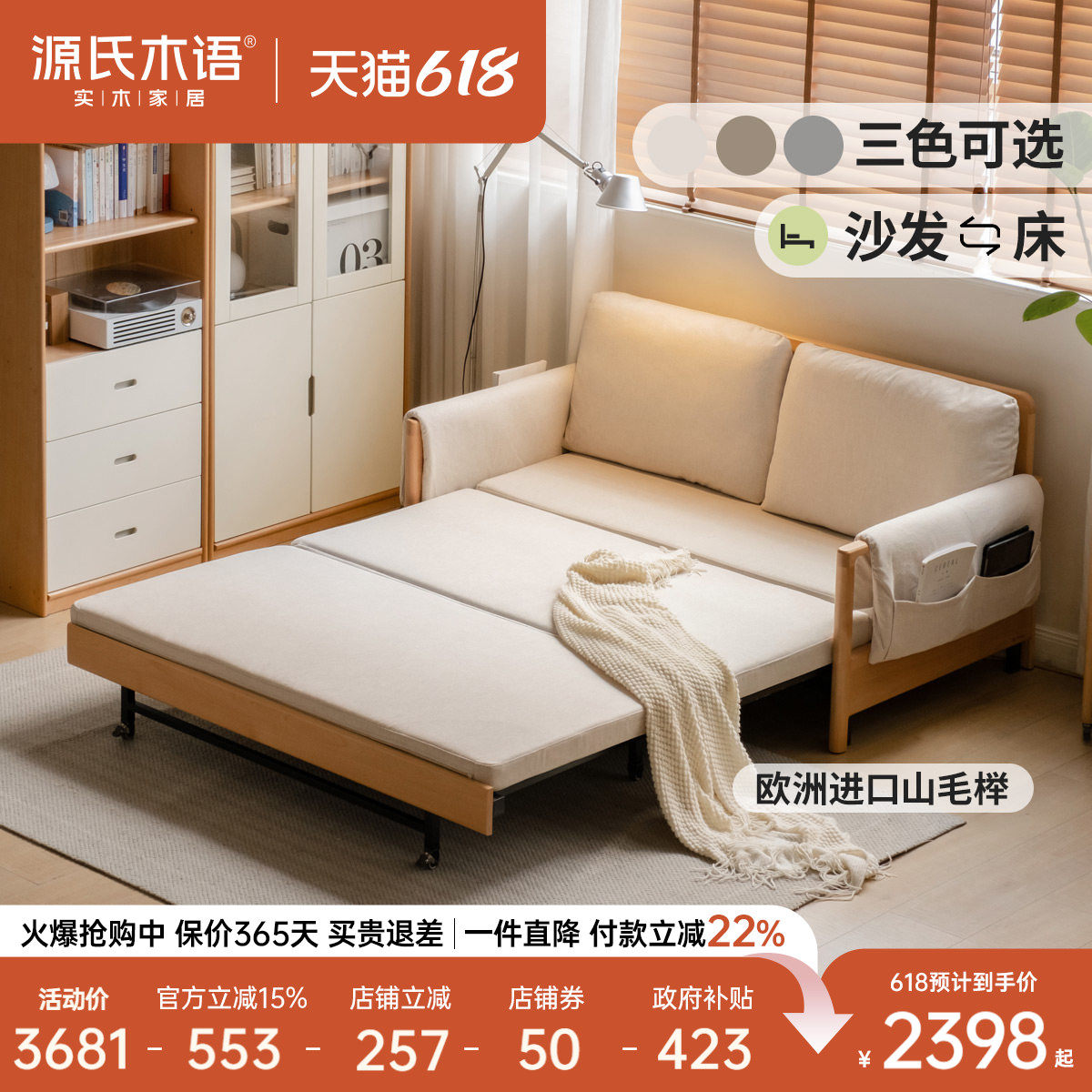 源氏木语实木沙发床现代简约客厅多功能两用床北欧小户型可折叠床