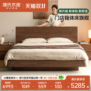 輕奢懸浮床臥室黑胡桃木大板床家用儲物箱體床 源氏木語實(shí)木床意式