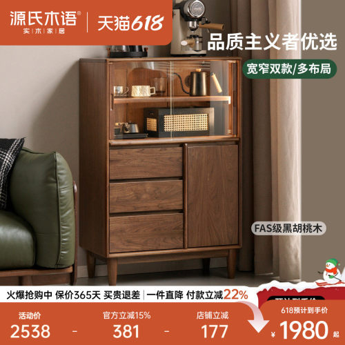 源氏木语客厅黑胡桃木电视柜边柜