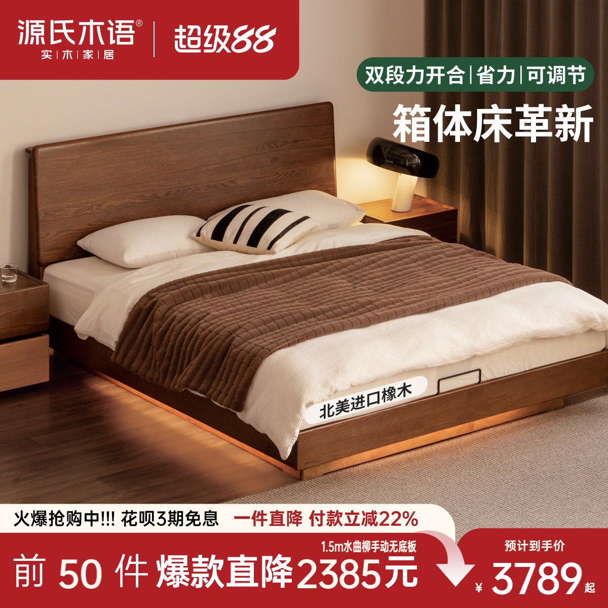 源氏木语橡木胡桃色多功能箱体床