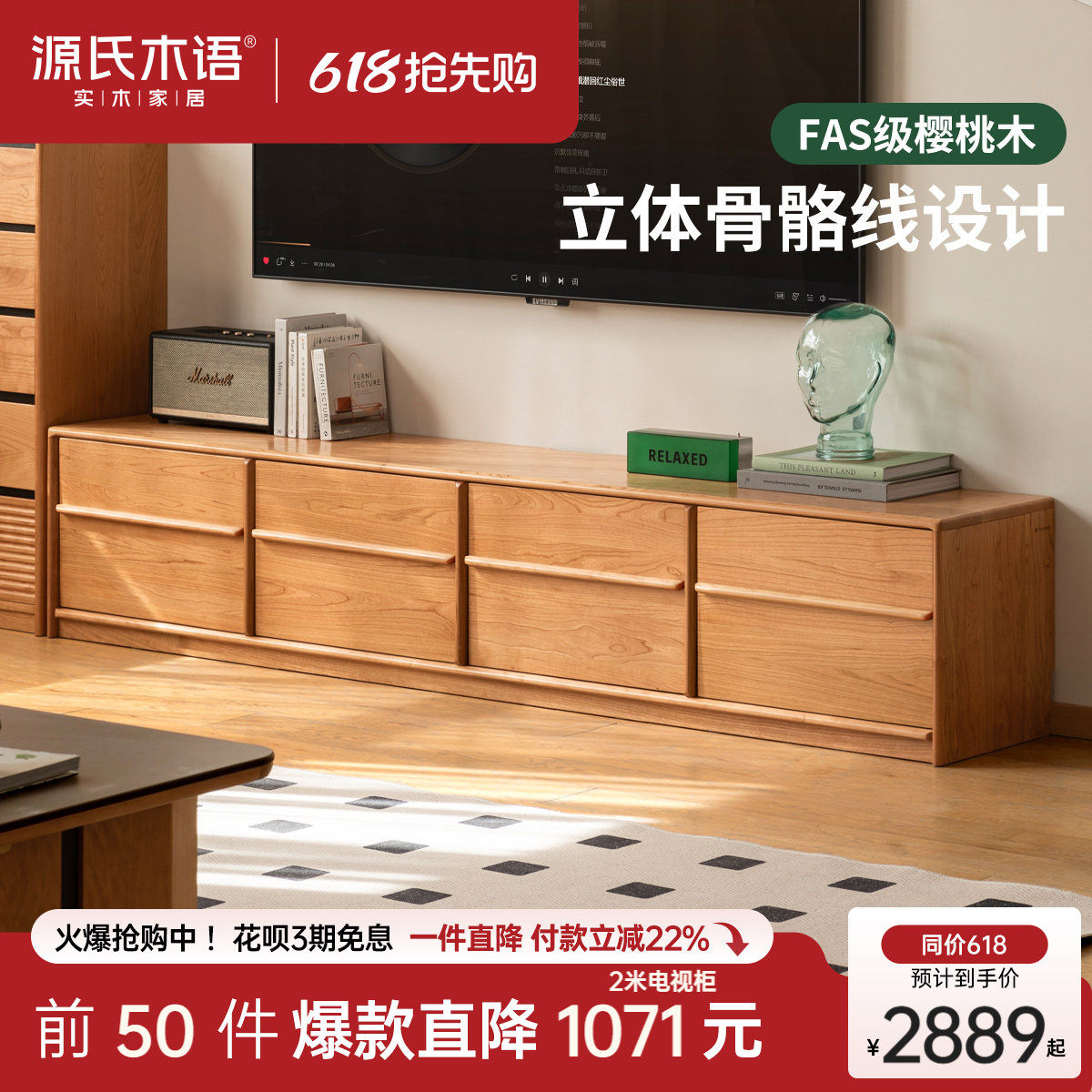 源氏木语实木电视柜现代简约落地收纳储物柜客厅樱桃木骨骼线地柜