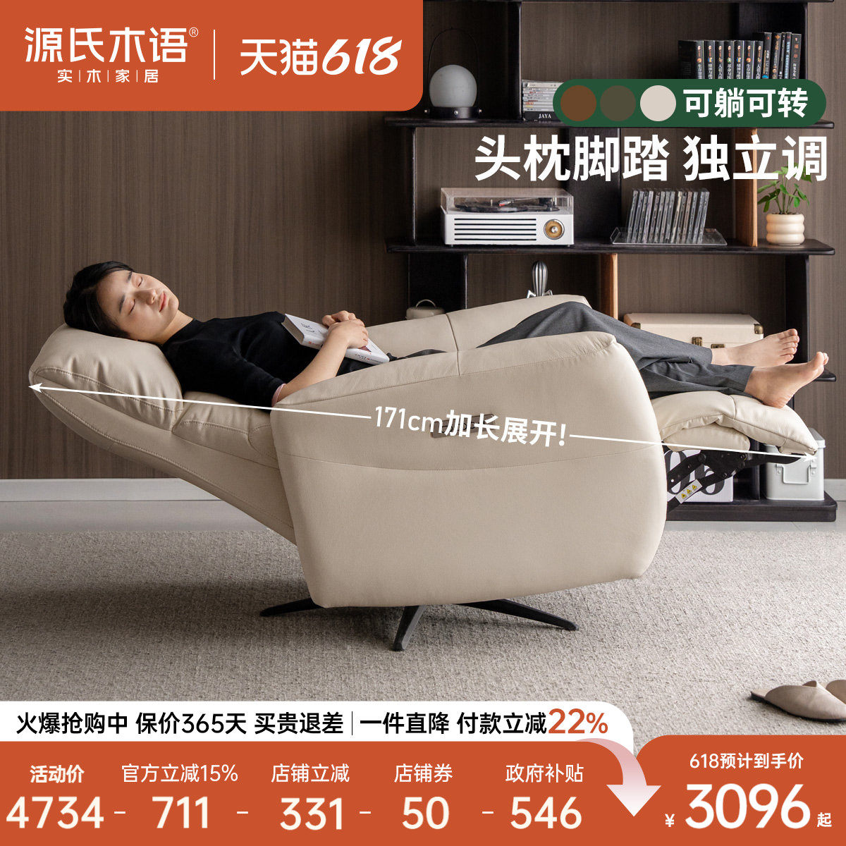 源氏木语真皮电动沙发椅客厅现代功能单人沙发家用书房休闲躺椅