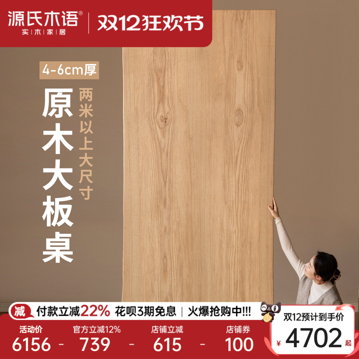 源氏木语侘寂风原木自然边茶桌