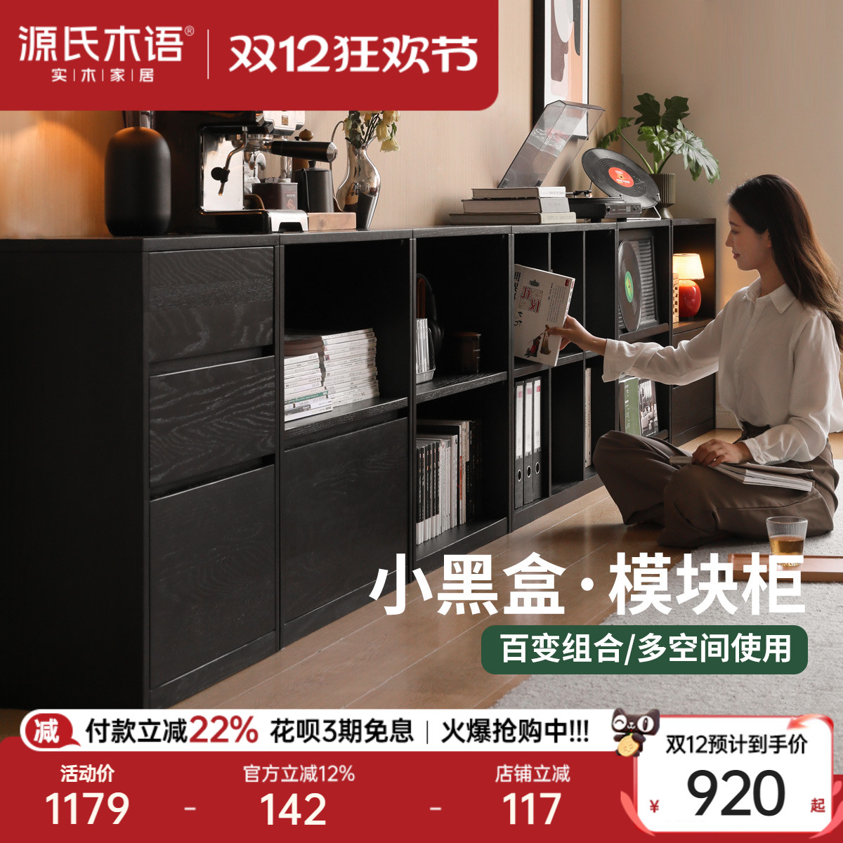 源氏木语现代简约实木书柜