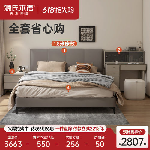 卧室软包床套餐轻奢风格