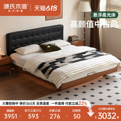 源氏木语中古风多功能悬浮实木床