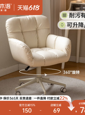 源氏木语梳妆凳靠背椅子奶油风化妆凳子女生卧室白色可移动化妆椅