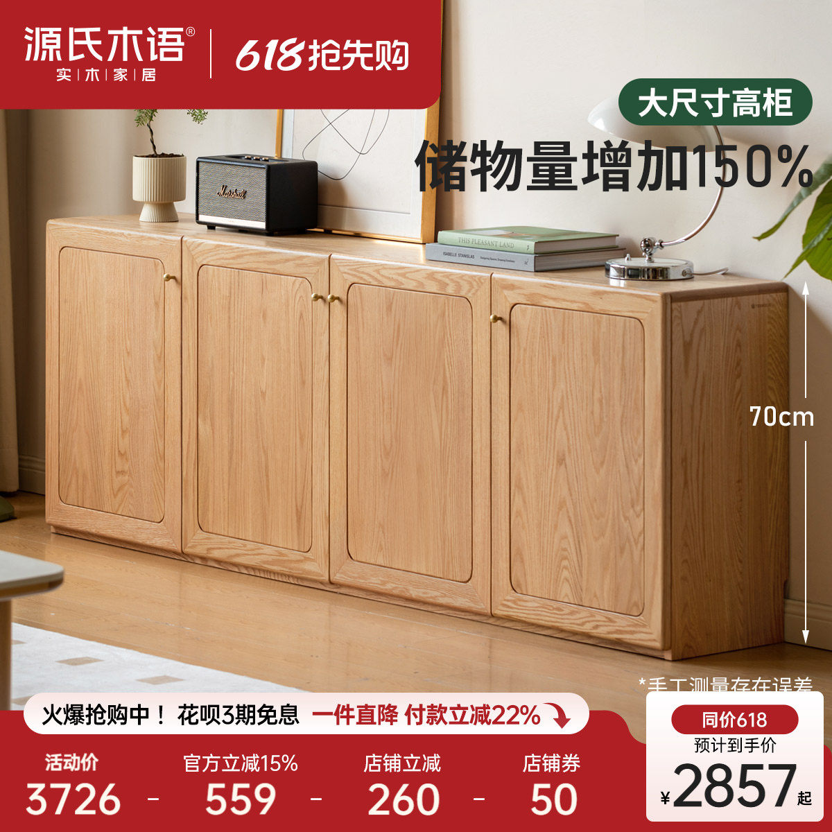 源氏木语实木电视柜现代简约落地收纳地柜客厅家用橡木原木风高柜