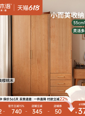 源氏木语实木衣柜现代简约储物柜卧室樱桃木衣橱家用对开门储物柜