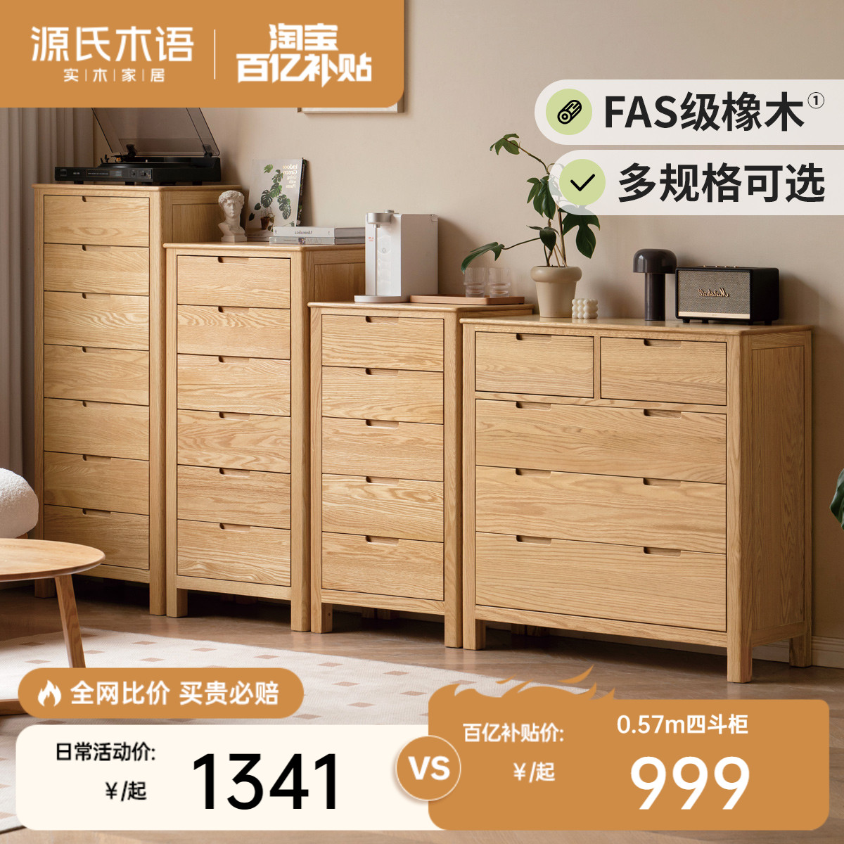 源氏木语组合多场景适用储物柜