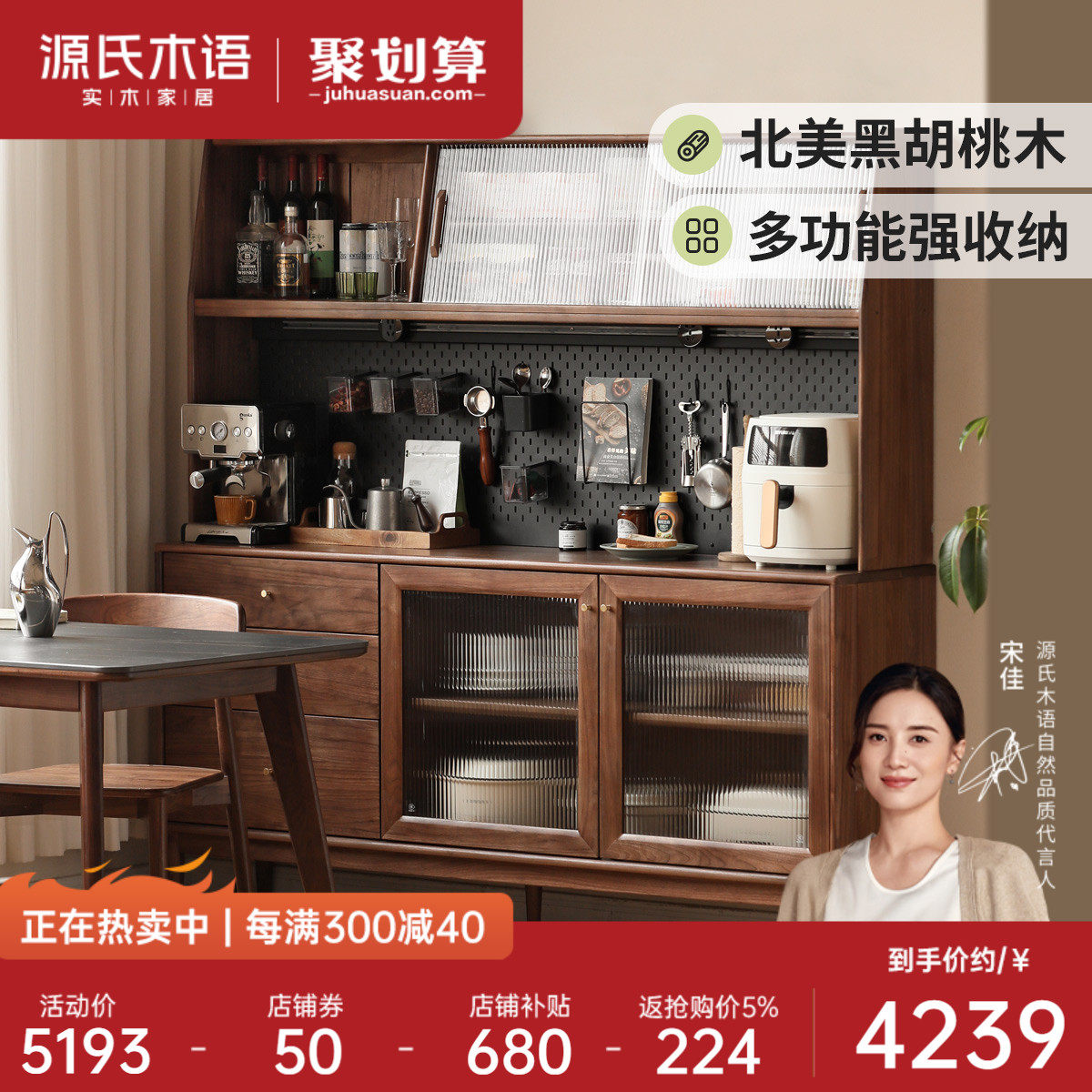 源氏木语全实木餐边柜靠墙一体储物柜小户型黑胡桃木茶水柜收纳柜怎么样,好用不?