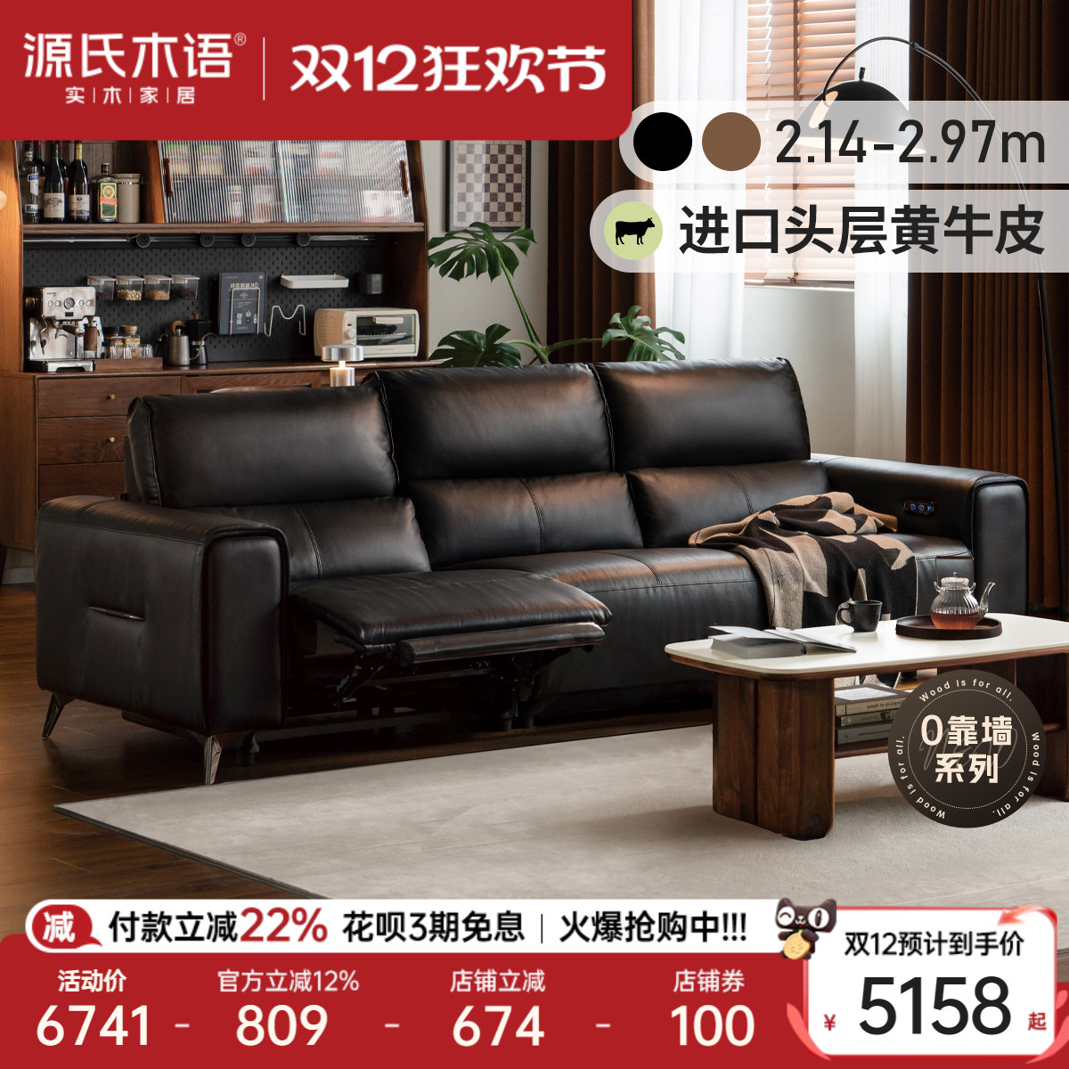 源氏木语客厅意式极简电动沙发