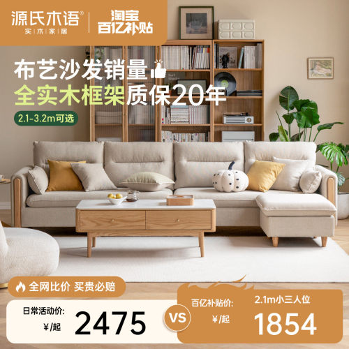 源氏木语沙发弹簧+软包弹力十足