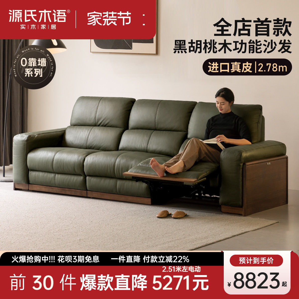 源氏木语实木电动沙发客厅意式轻奢黑胡桃木功能沙发家用真皮沙发