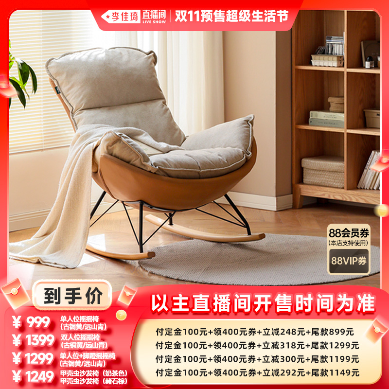 源氏木语休闲椅现代简约