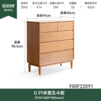 Комод шириной 0,91 метра (910*400*985 мм) Y00F22