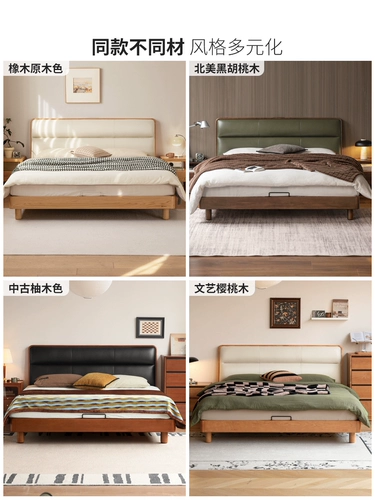 源氏木语 Сплошная кровать двуспальная кровать дуб главная спальня подлинная кожаная кровать мягкая пачка кровать дома кровать кровать кровать кровать для головы кровать для хранения кровать