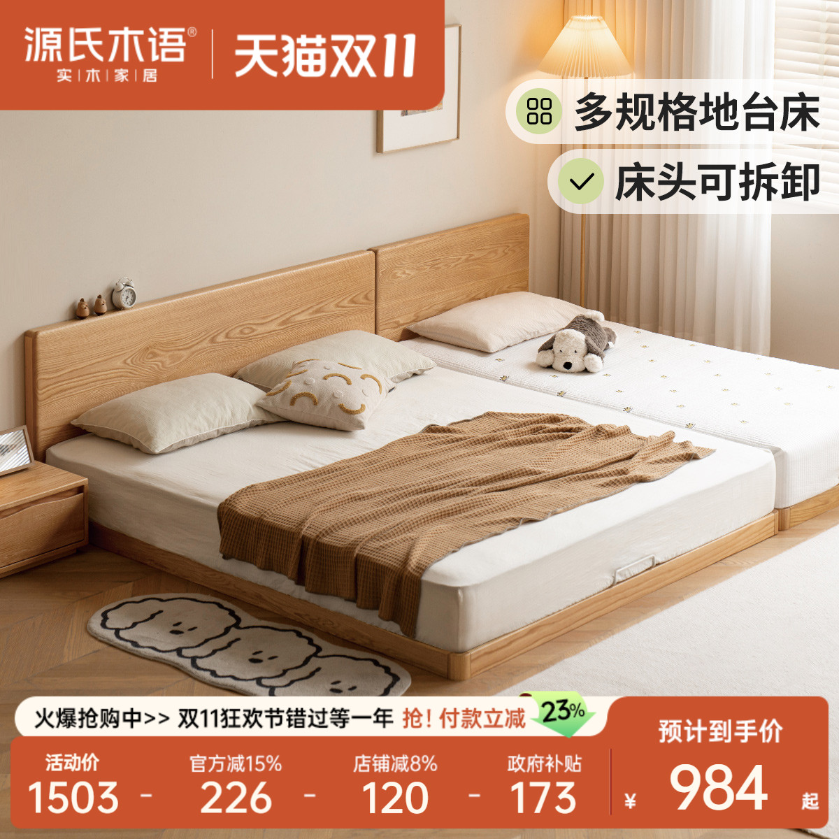 源氏木语卧室橡木榻榻米地台床