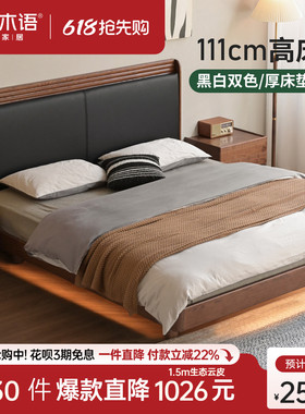 源氏木语实木床现代简约夜光床卧室1米81米5悬浮床家用橡木双人床