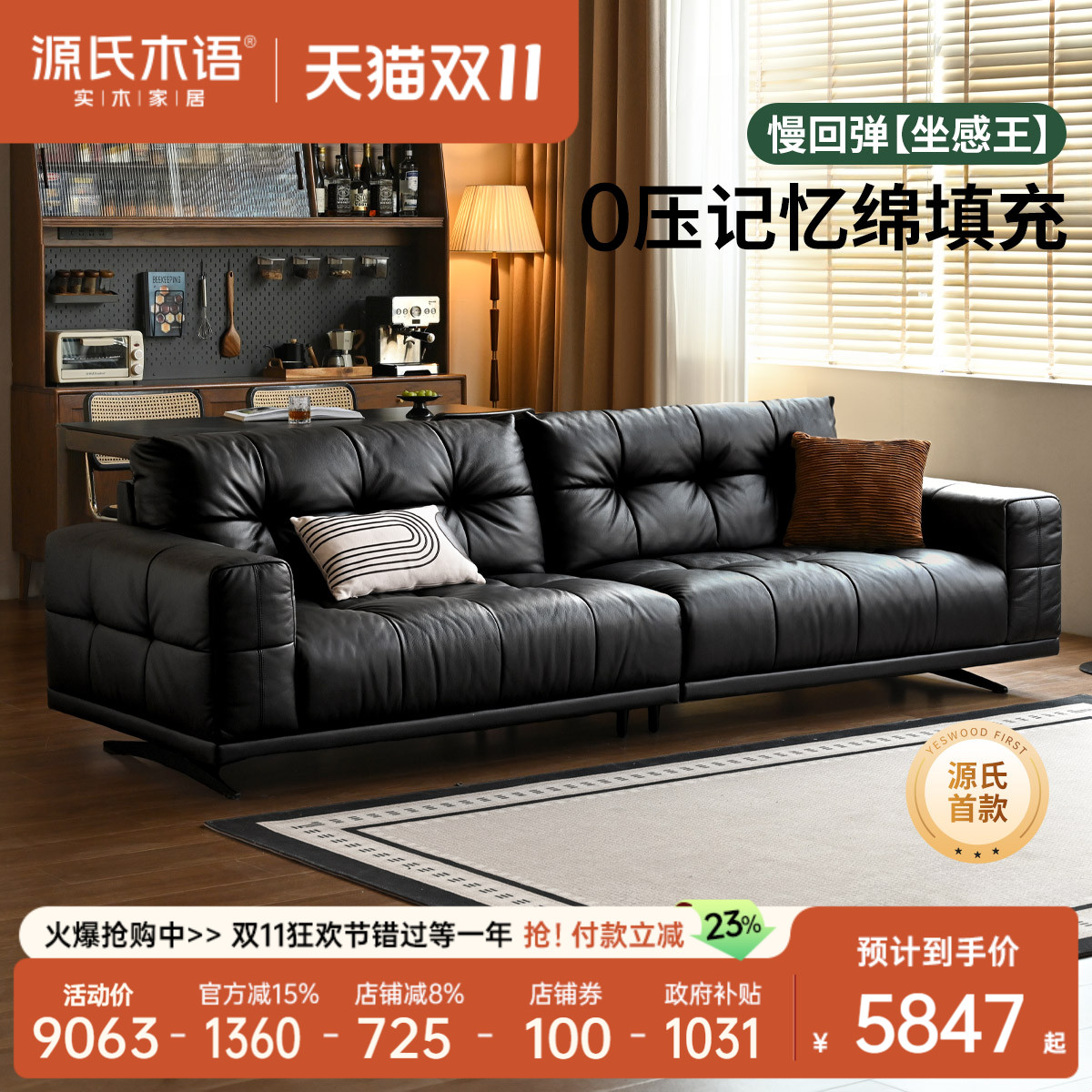 源氏木语客厅意式轻奢真皮沙发