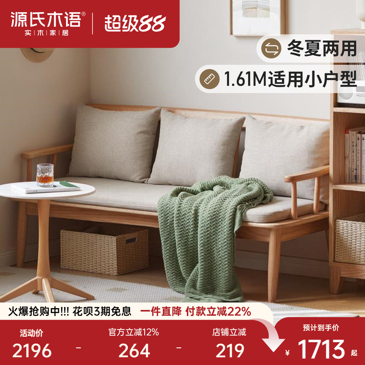 源氏木语现代简约实木温莎椅图片