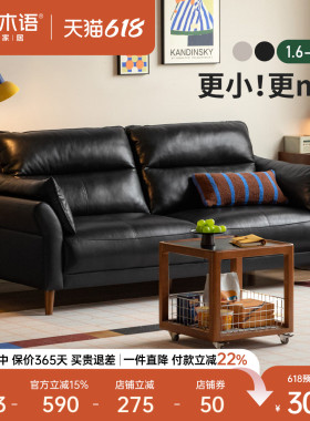 源氏木语真皮沙发客厅意式轻奢直排沙发家用小户型黑色双人位沙发
