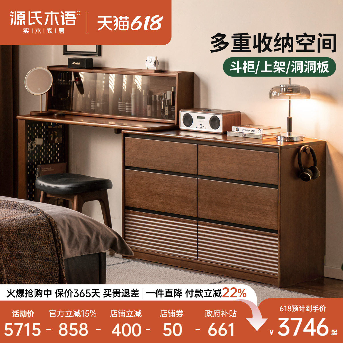 源氏木语卧室胡桃色可伸缩梳妆台