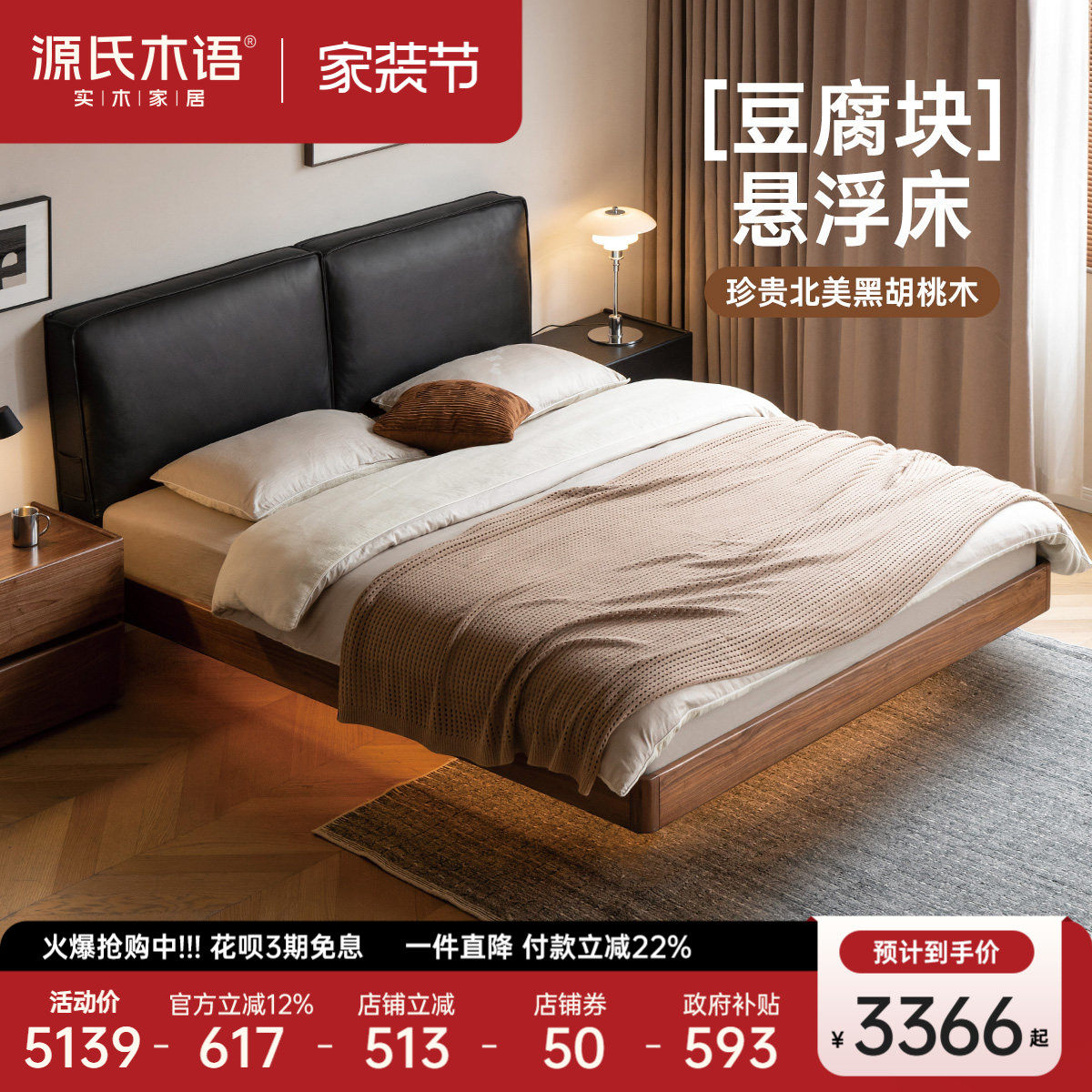 源氏木语实木床真皮床简约黑胡桃木双人床家居豆腐块床带灯悬浮床