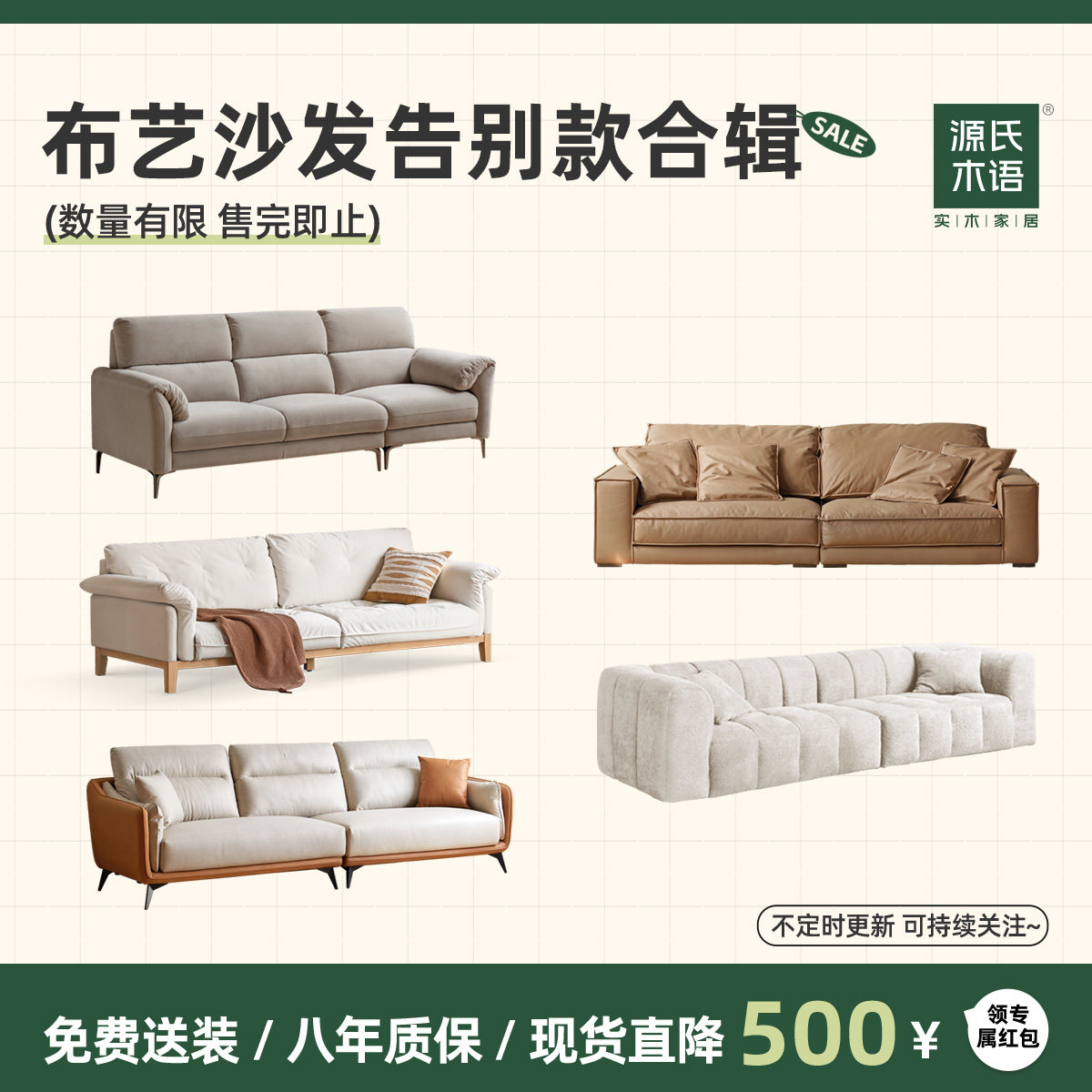 源氏木语现代简约布艺沙发