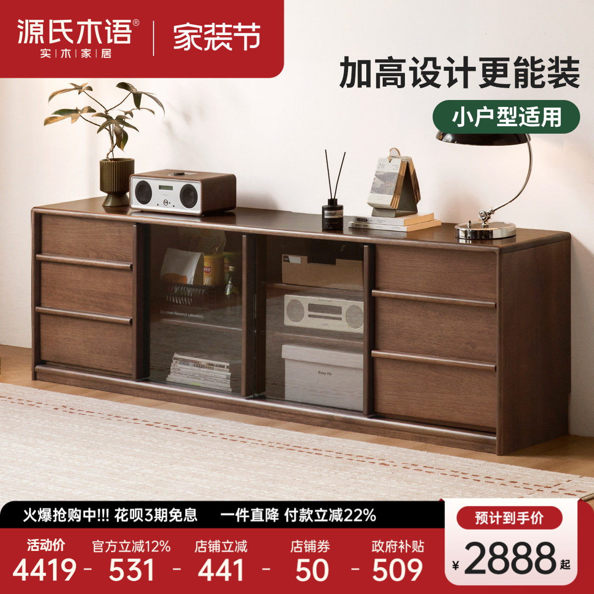 源氏木语实木电视柜客厅新中式收纳储物柜家用卧室落地高电视柜