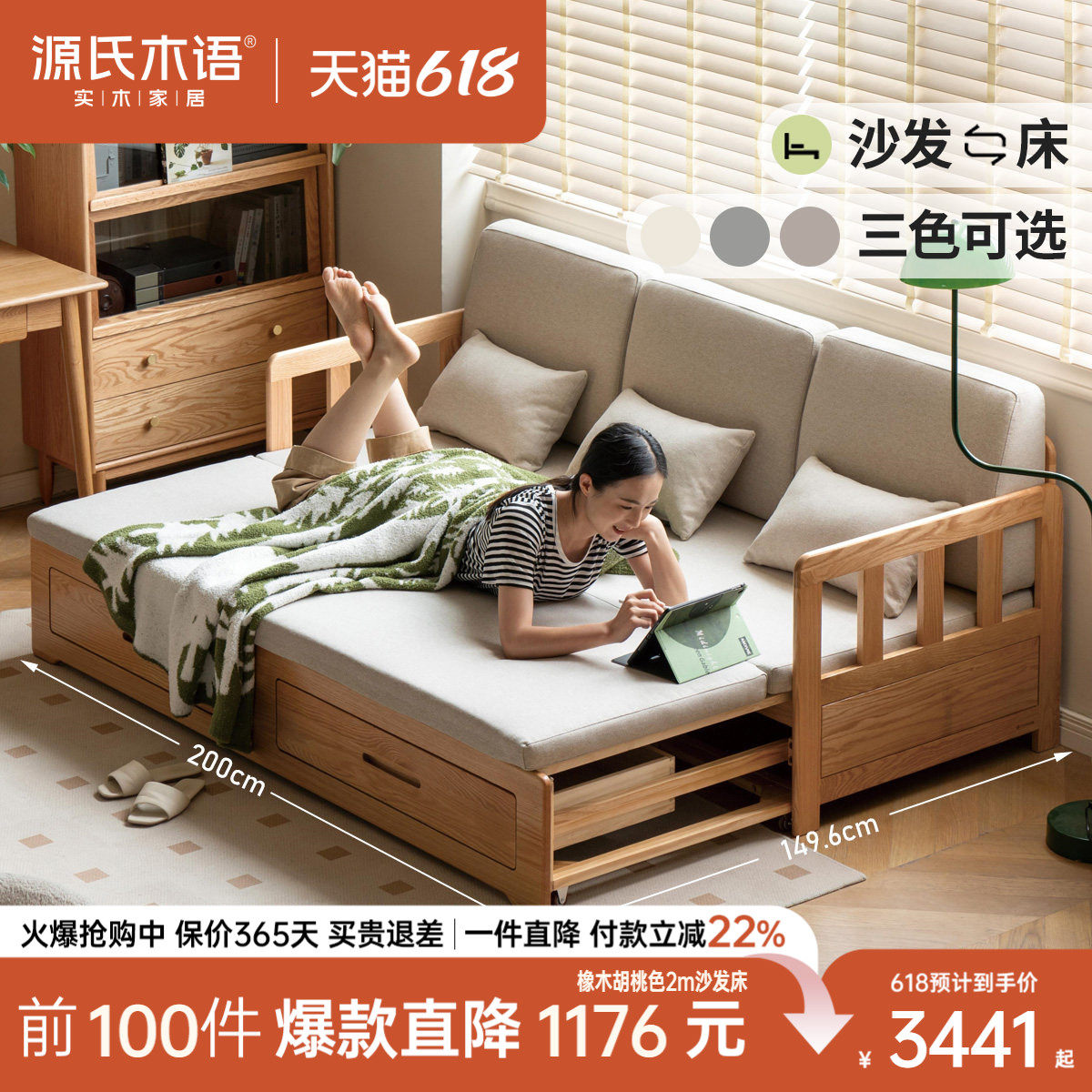 源氏木语全实木沙发床折叠两用简约坐卧伸缩床小户型客厅储物沙发
